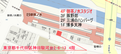 御茶ノ水レンタルスタジオの地図